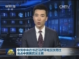 中共中央总书记习近平电贺洪秀柱当选中国国民党主席
