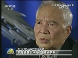 【你还在我身旁】宋文骢：歼-10之父 筑梦蓝天
