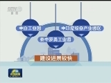 1-2月“一带一路”贸易成果丰硕