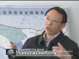 三江源国家公园体制试点今起实施