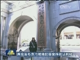 两高发布贪污贿赂犯罪案件司法解释