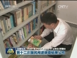 国内联播快讯