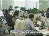 【互联网企业热议习近平总书记讲话】适应人民需求 互联网大有作为