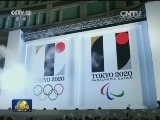 2020年东京奥运会会徽揭晓