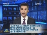 习近平就政法队伍建设作出重要指示强调 坚持把思想政治建设摆在第一位 努力建设信念坚定执法为民敢于担当清正廉洁的政法队伍