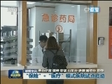 国内联播快讯