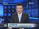 人民日报文章：全面从严治党是治国理政的根本保证