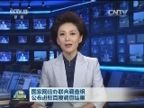 国家网信办联合调查组公布进驻百度调查结果