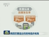 我国贫困退出机制将逐步实施