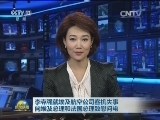 李克强就埃及航空公司客机失事向埃及总理和法国总理致慰问电