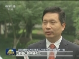 二十国集团杭州峰会筹备工作有序进行