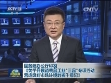 国务院办公厅印发《关于开展消费品工业“三品”专项行动营造良好市场环境的若干意见》