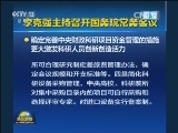 李克强主持召开国务院常务会议
