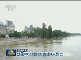 国际联播快讯