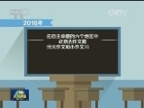 2016年高考：26省份全国统一命题
