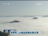 国内联播快讯