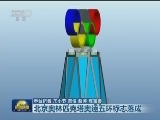 北京奥林匹克塔奥运五环标志落成