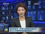 国务院印发《关于在市场体系建设中建立公平竞争审查制度的意见》