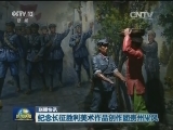 国内联播快讯