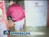 强降雨再袭南方多地