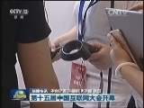 国内联播快讯