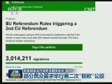 欧盟创始成员国敦促英国尽快“脱欧”