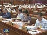 十二届全国人大常委会第二十一次会议在京举行