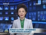 国务院办公厅印发《关于清理规范工程建设领域保证金的通知》