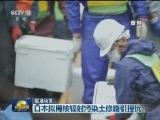 国际联播快讯