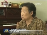 【庆祝中国共产党成立95周年】榜样的力量：屠呦呦 一生履行使命