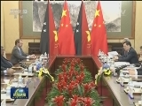 习近平会见巴布亚新几内亚总理