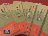出版界推出一批庆祝中国共产党成立95周年重点出版物