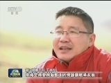 【最美基层干部】援藏干部王越剑：让百姓在家门口致富