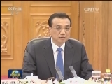李克强与欧洲理事会主席 欧盟委员会主席共同主持第十八次中国欧盟领导人会晤