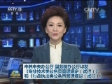 中共中央办公厅 国务院办公厅印发《专业技术类公务员管理规定（试行）》和《行政执法类公务员管理规定（试行）》