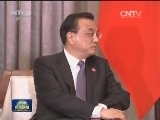 李克强会见俄罗斯总理