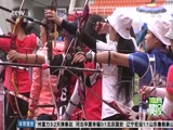 [综合]ACAC射箭俱乐部联赛第五站盘锦开赛CCTV节目官网CCTV5央视网(cctv.com)