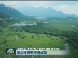 国内联播快讯