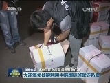 国内联播快讯