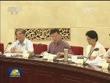 全国政协召开双周协商座谈会 围绕“推进禁毒工作社会化”建言献策 俞正声主持
