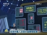国内联播快讯