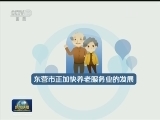 【学习贯彻习近平总书记七一重要讲话】真情为民 织密民生保障网
