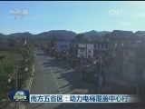南方五省区：动力电将覆盖中心村