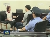 红色通缉令第16号孙新一审宣判