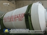 我国最大直径航天固体发动机点火实验成功