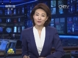 黑龙江：对接“一带一路”加速通道建设