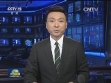 【法治中国行】人民陪审员制度改革 推进公正民主