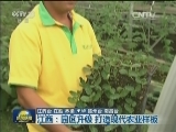 江西：园区升级 打造现代农业样板