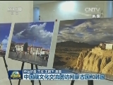 中国藏文化交流团访问蒙古国和韩国