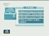 完善保护产权制度 依法有效保护产权